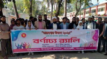 তারুণ্যের উৎসব উপলক্ষে আমতলীতে র্যালি অনুষ্ঠিত। তারুণ্যের উৎসব উপলক্ষে আমতলীতে র্যালি অনুষ্ঠিত।